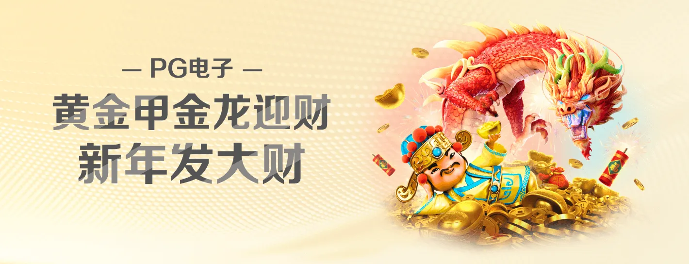 麻将胡了主题视觉封面